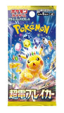 Pokémon Card Game Scarlet & Violet Super Electric Breaker Booster Box Japanese