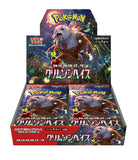 Pokémon Scarlet & Violet Crimson Haze Booster Box Japanese 30 Packs