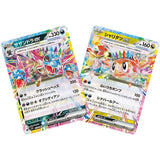 Pokémon Card Game Scarlet & Violet Super Electric Breaker Booster Box Japanese
