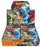 Pokemon Ancient Roar Booster Box 30 Booster Packs