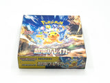 Japanese Pokemon Super Electric Breaker Booster Box - SV8: Super Electric Breaker (SV8)