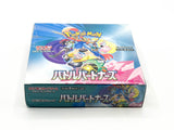 Japanese Pokemon Battle Partners Booster Box - SV9: Battle Partners (SV9)
