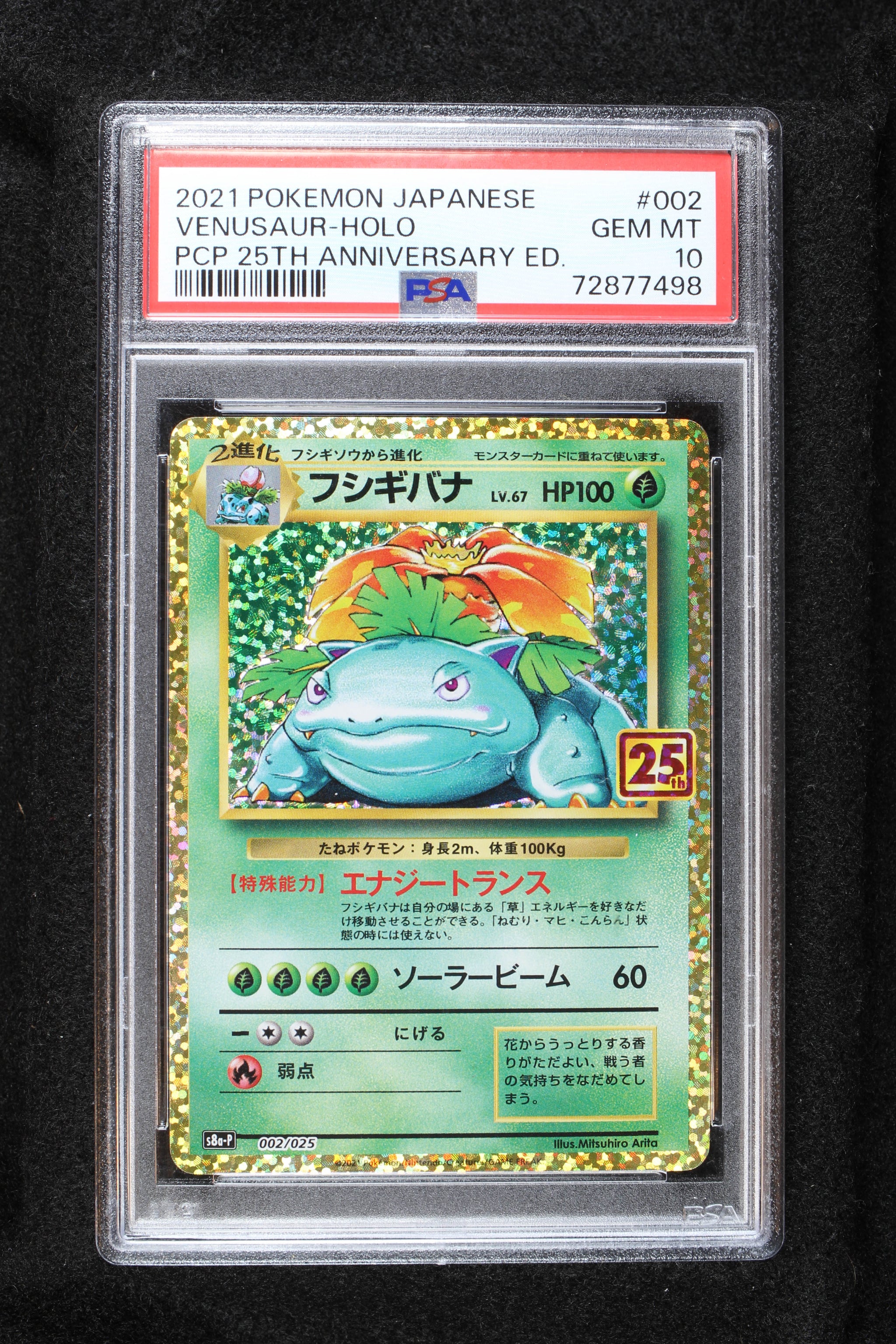 2021 Venusaur Holo #002 25th Anniversary Promo Japanese Pokémon