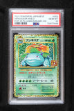2021 Venusaur Holo #002 25th Anniversary Promo Japanese Pokémon Card PCP PSA 10
