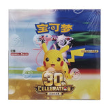 Pokemon 30th Celebration Chinese Booster Box Sealed